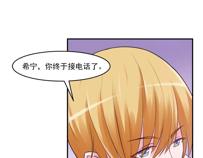 第44话只是为了报仇 第21页