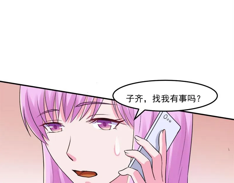 第44话只是为了报仇 第23页