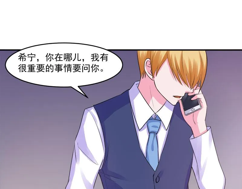 第44话只是为了报仇 第27页