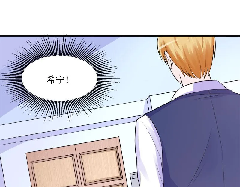 第44话只是为了报仇 第38页