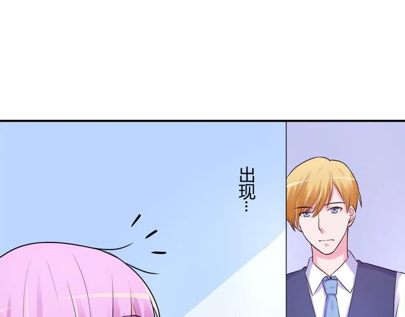 第44话只是为了报仇 第41页