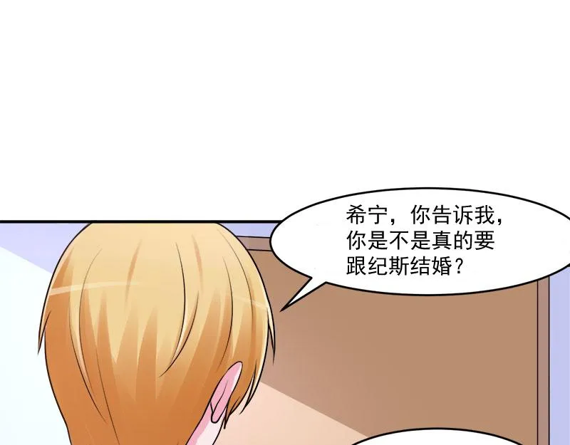 第44话只是为了报仇 第44页