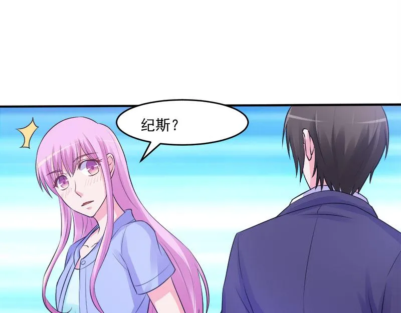 第44话只是为了报仇 第53页