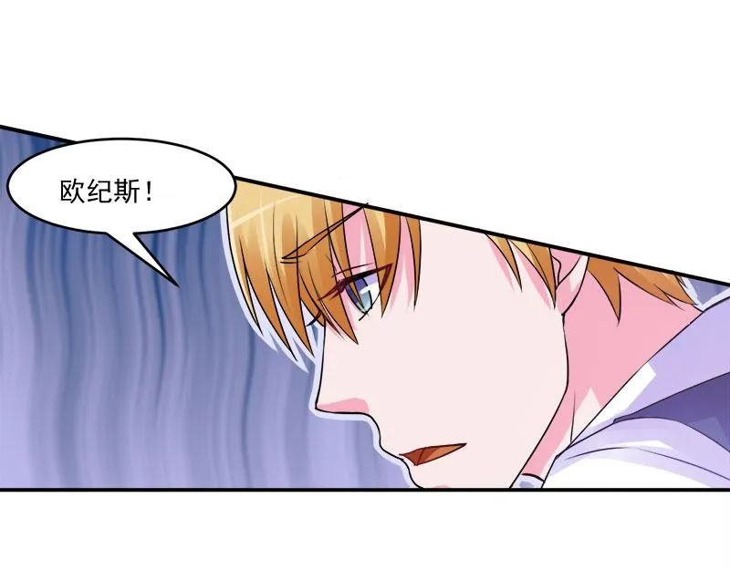 第44话只是为了报仇 第55页