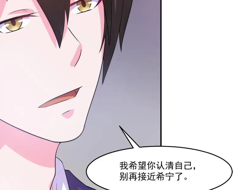 第44话只是为了报仇 第62页