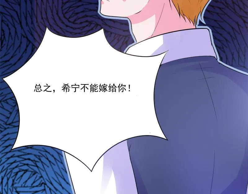 第44话只是为了报仇 第65页