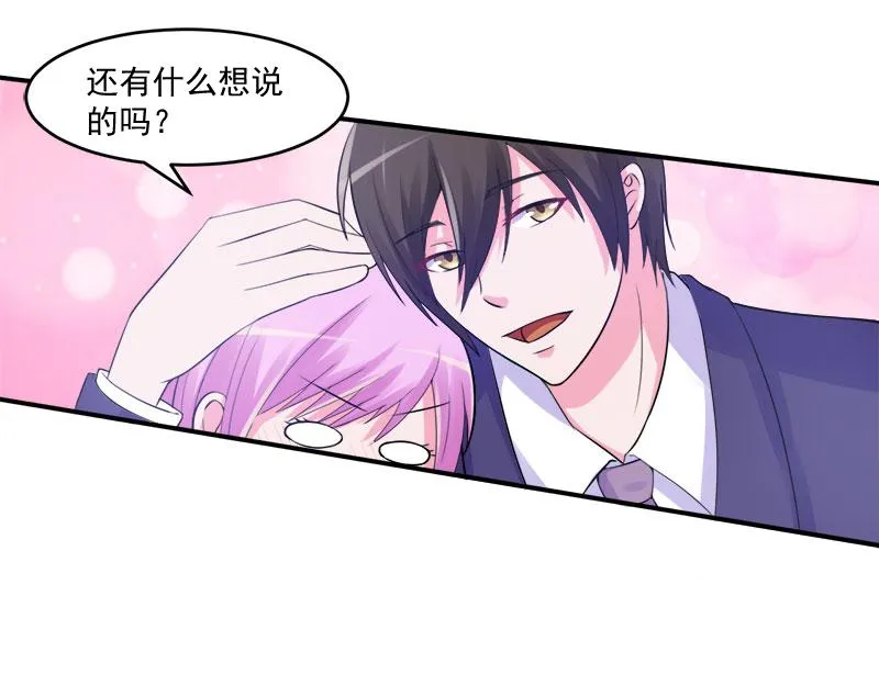 第44话只是为了报仇 第71页