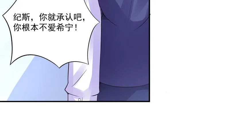 第44话只是为了报仇 第74页