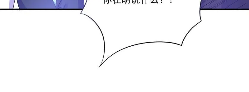 第44话只是为了报仇 第81页