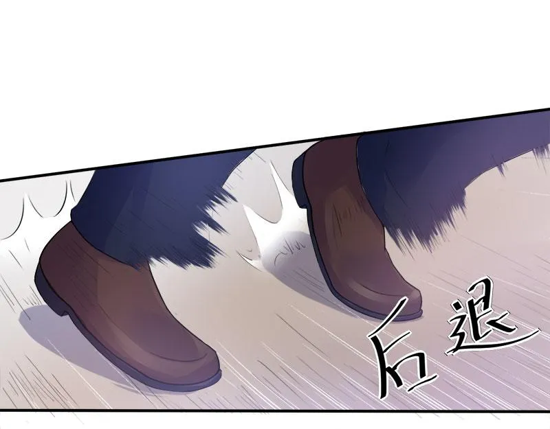 第44话只是为了报仇 第84页