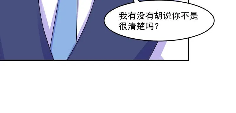 第44话只是为了报仇 第90页