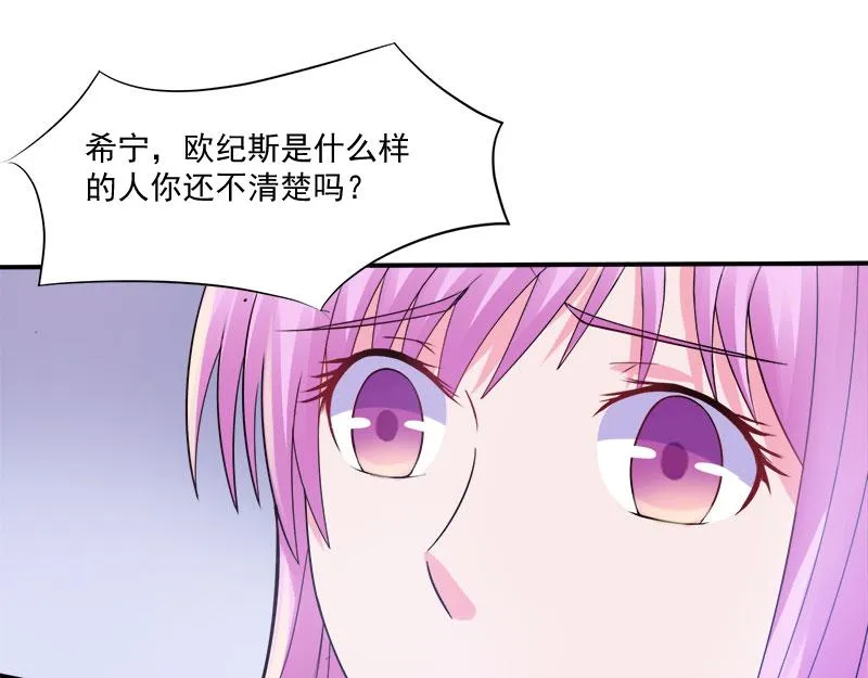 第44话只是为了报仇 第91页