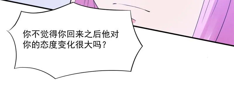 第44话只是为了报仇 第92页