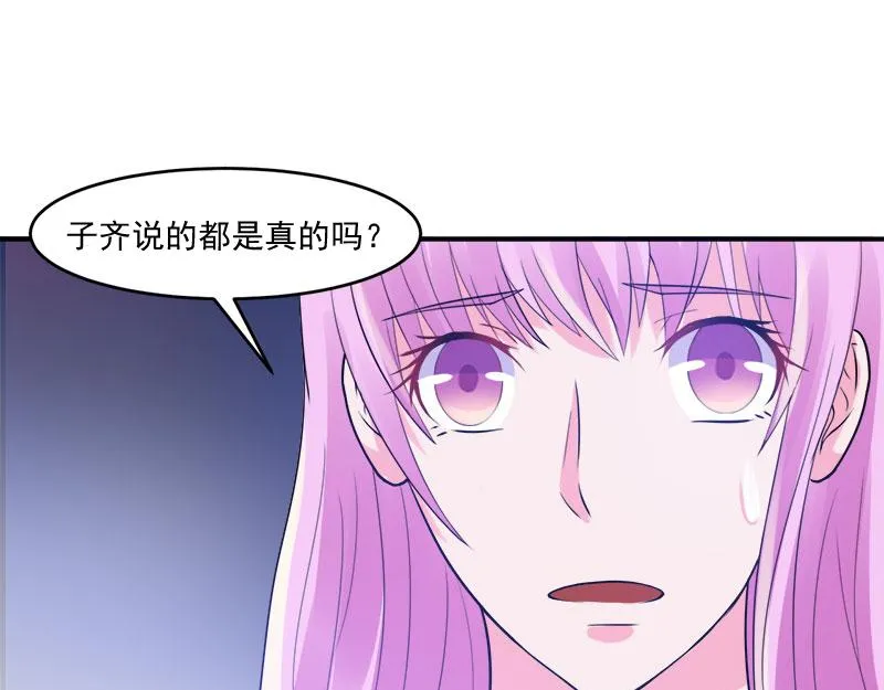第44话只是为了报仇 第100页