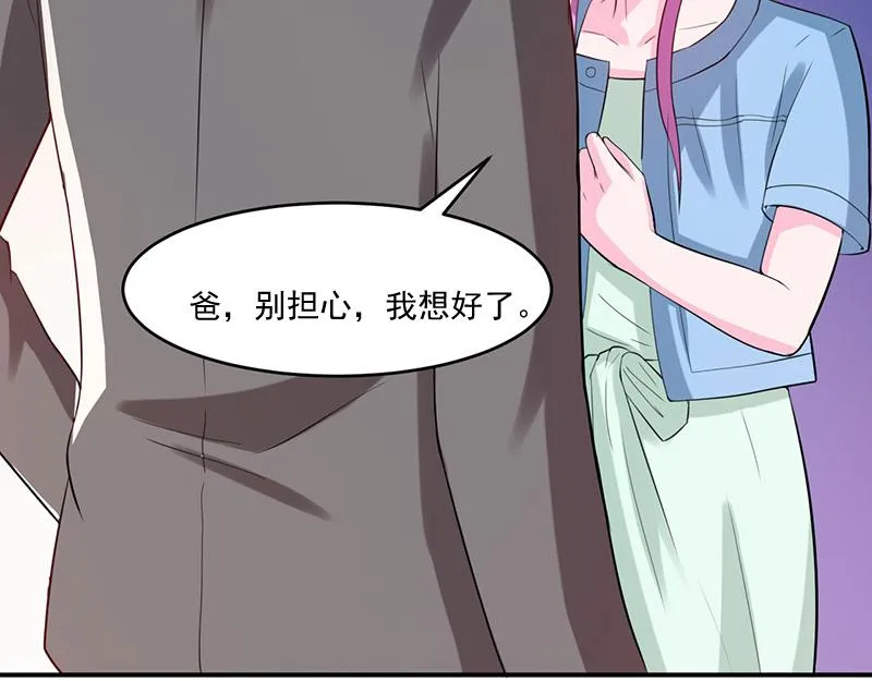 第43话记者招待会 第7页