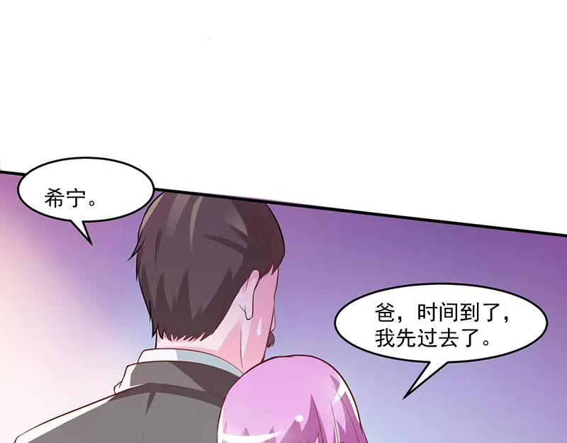 第43话记者招待会 第11页