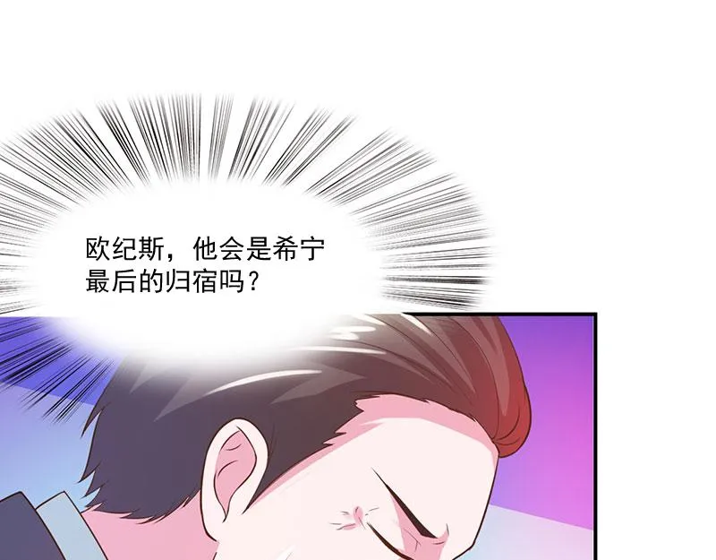 第43话记者招待会 第19页