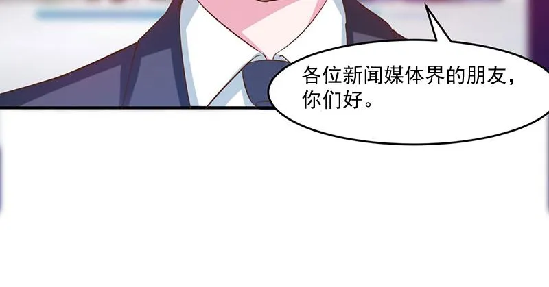 第43话记者招待会 第22页