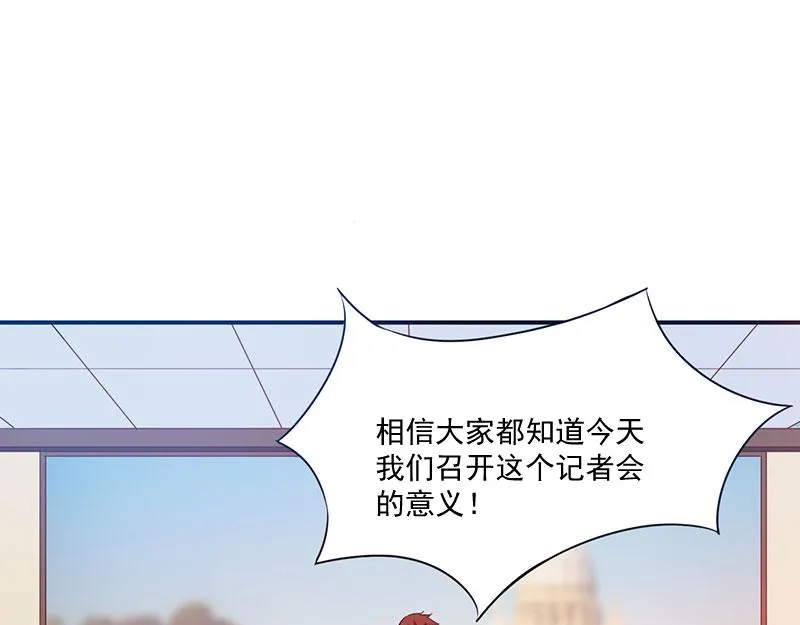 第43话记者招待会 第23页