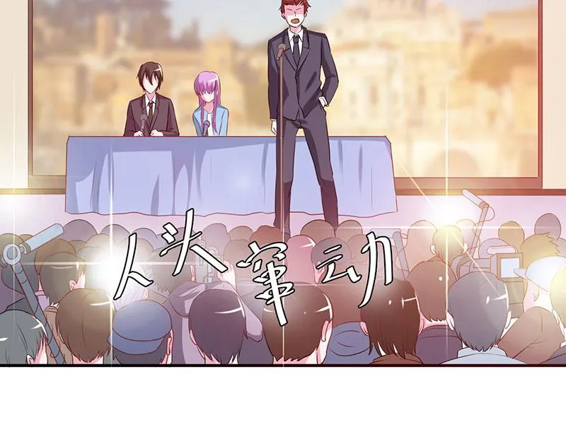 第43话记者招待会 第24页