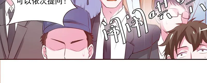 第43话记者招待会 第27页