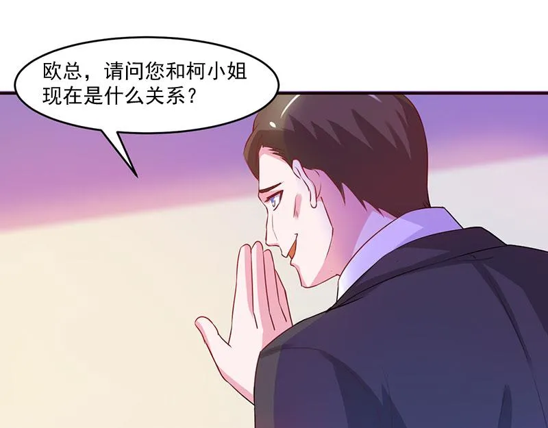 第43话记者招待会 第30页