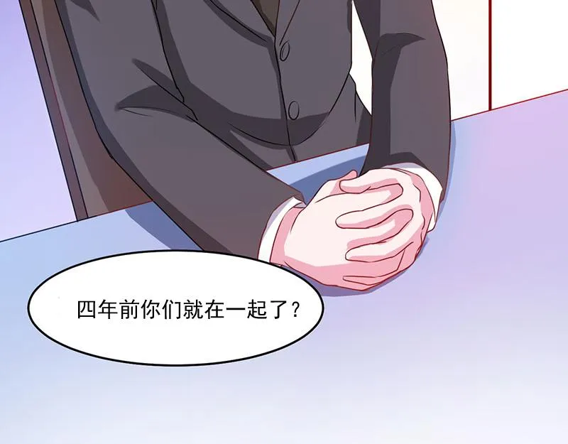 第43话记者招待会 第33页