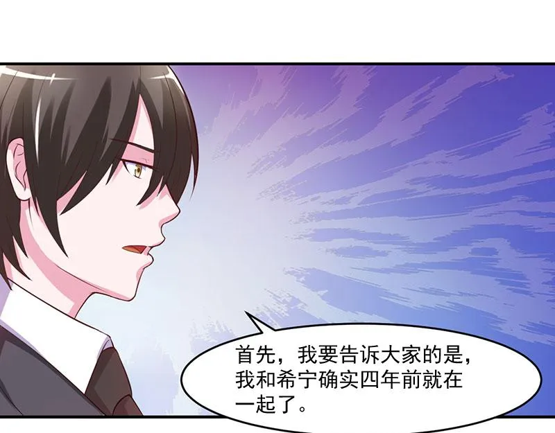 第43话记者招待会 第35页