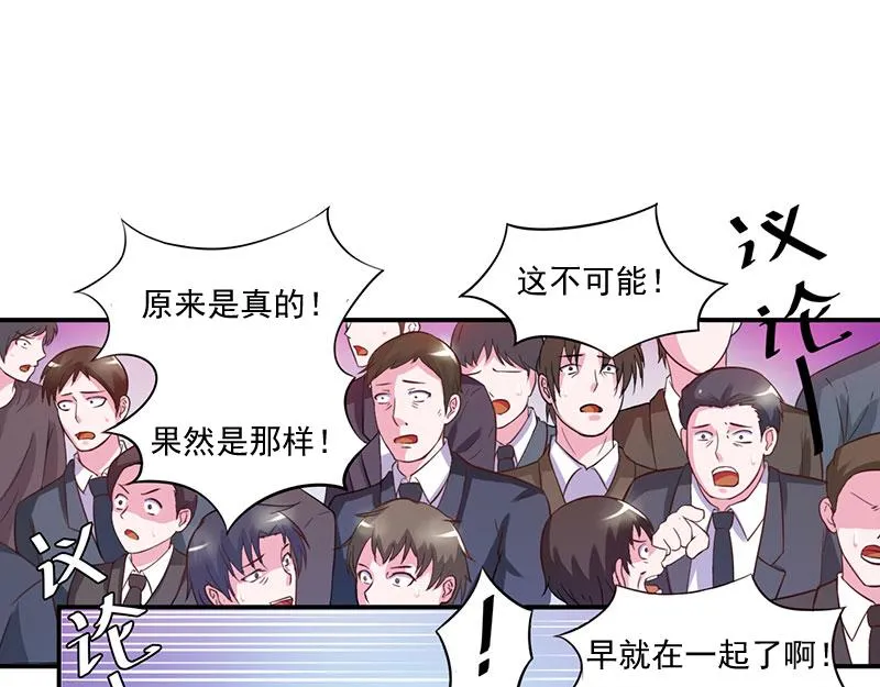 第43话记者招待会 第37页