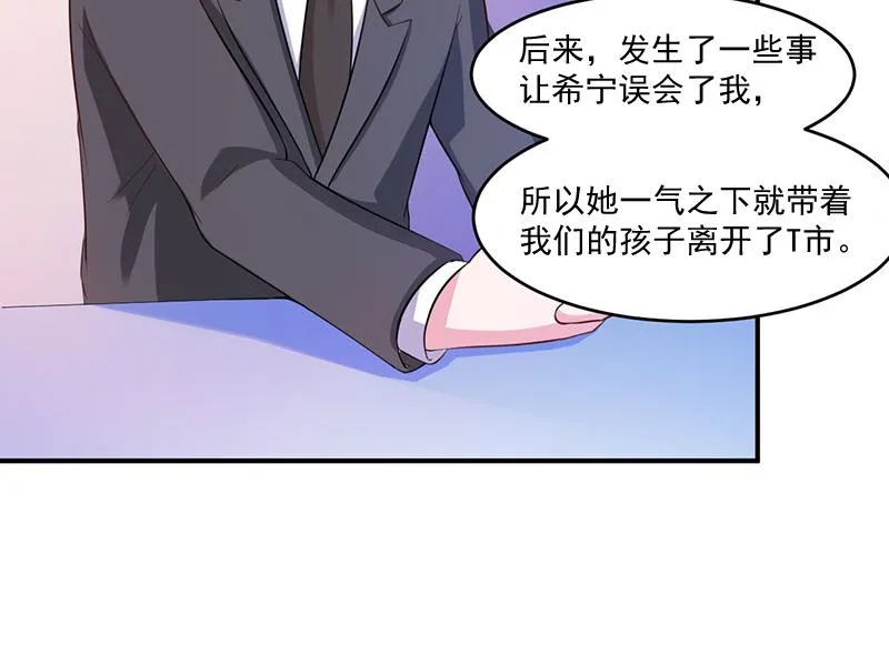 第43话记者招待会 第40页