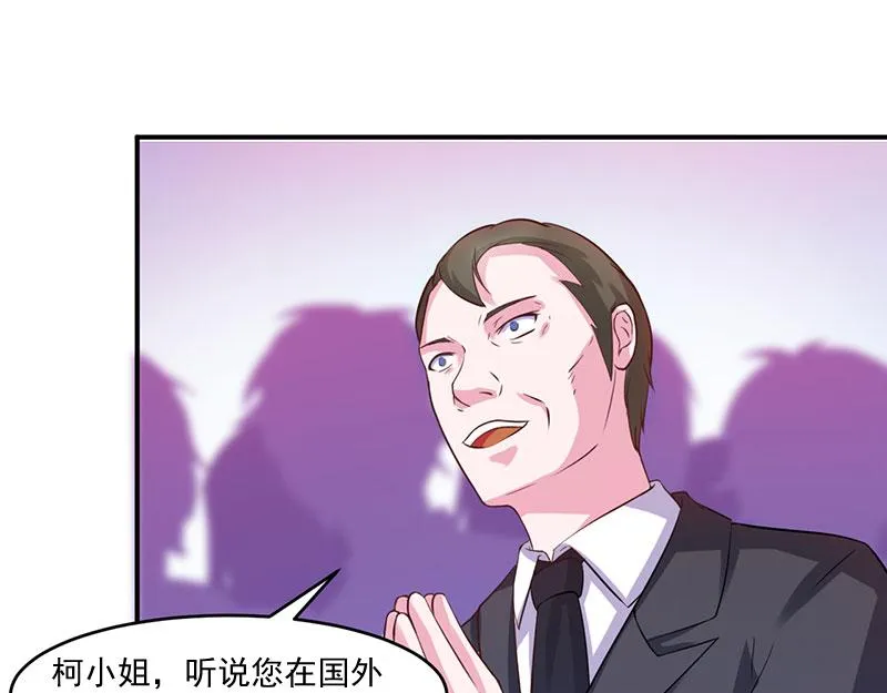 第43话记者招待会 第43页