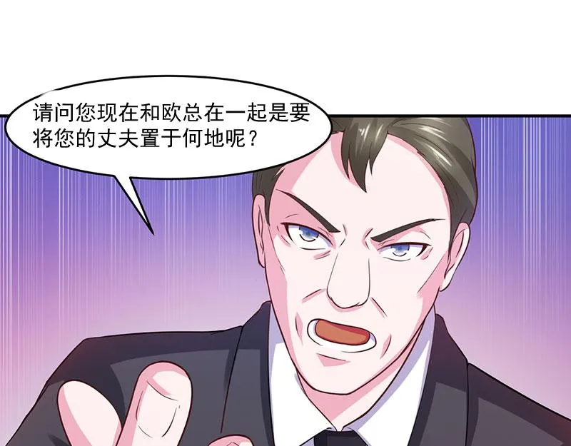 第43话记者招待会 第45页