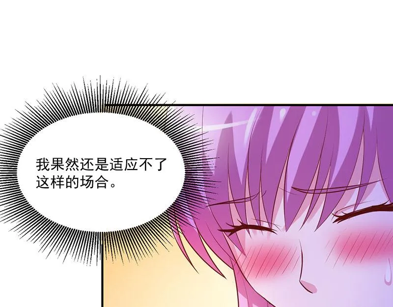 第43话记者招待会 第47页
