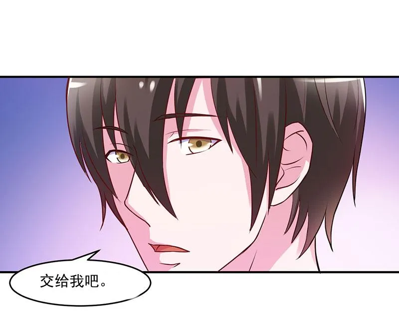 第43话记者招待会 第54页