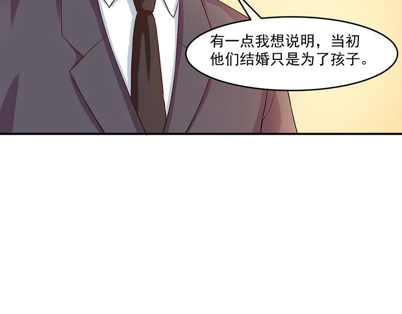 第43话记者招待会 第57页