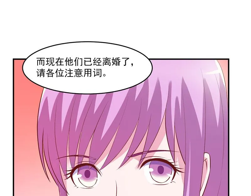 第43话记者招待会 第59页