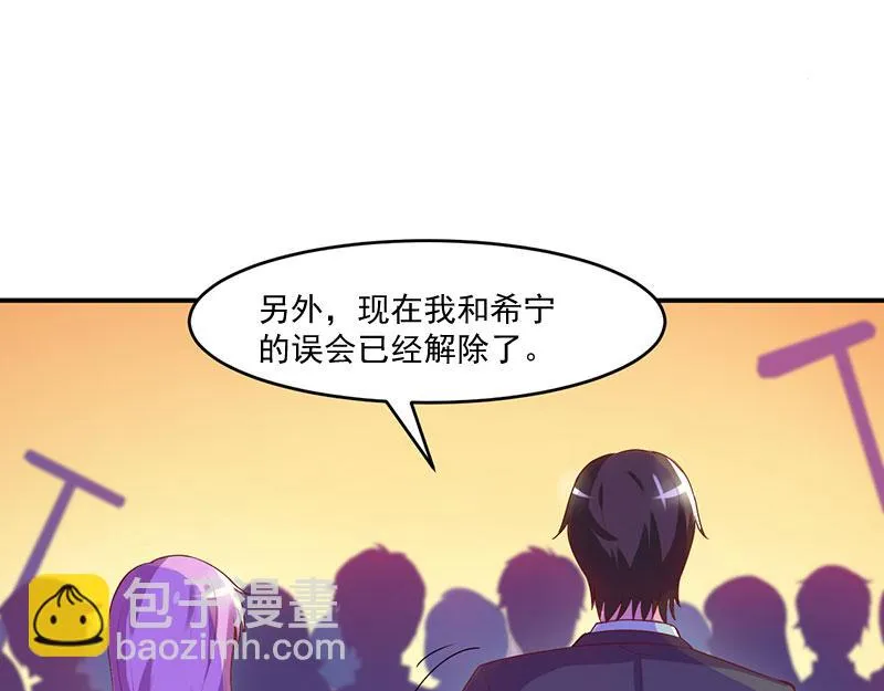 第43话记者招待会 第62页