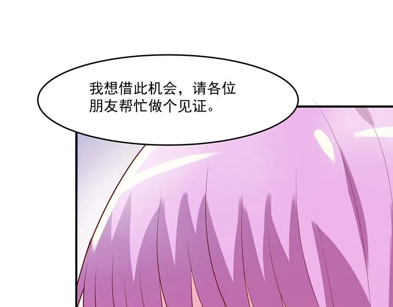 第43话记者招待会 第67页