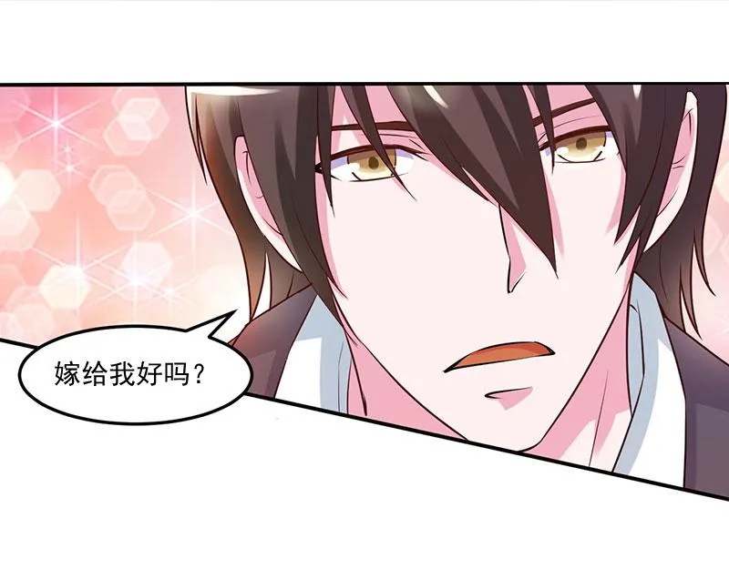 第43话记者招待会 第75页