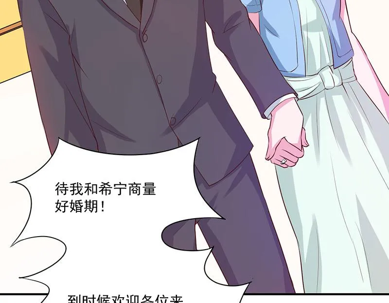 第43话记者招待会 第82页
