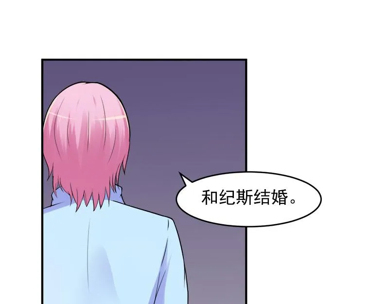 第42话认清自己的心 第3页
