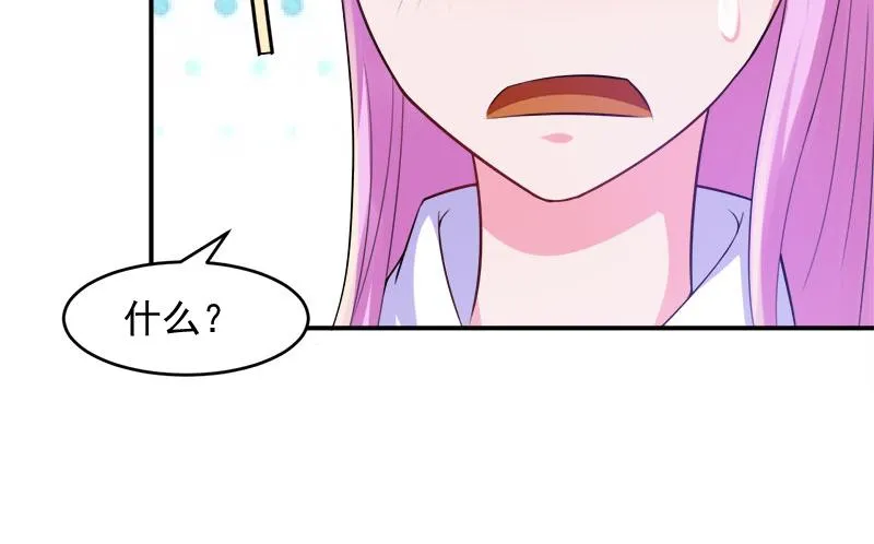 第42话认清自己的心 第7页
