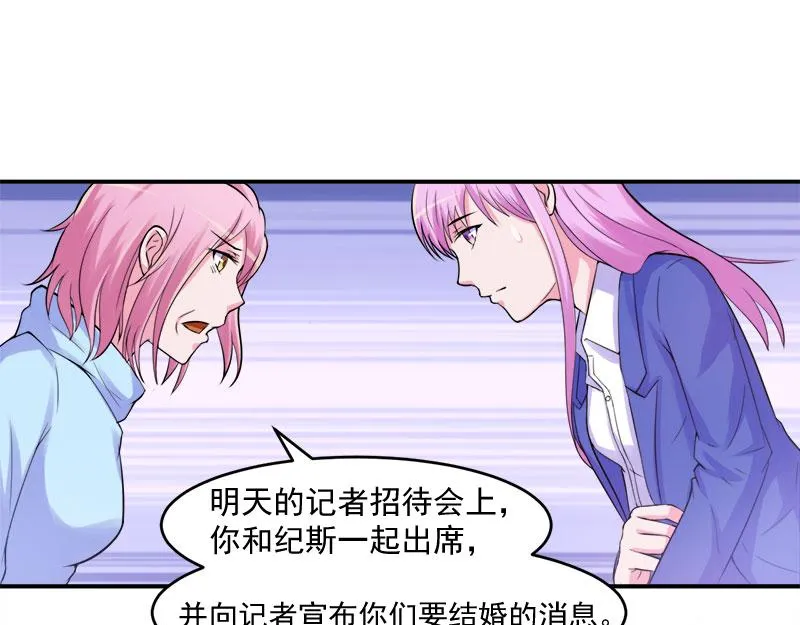 第42话认清自己的心 第8页