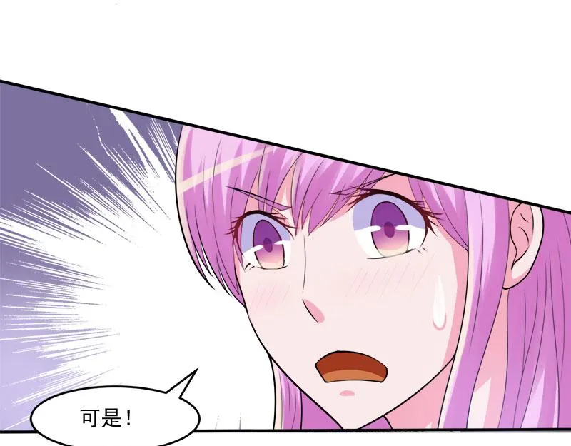 第42话认清自己的心 第10页