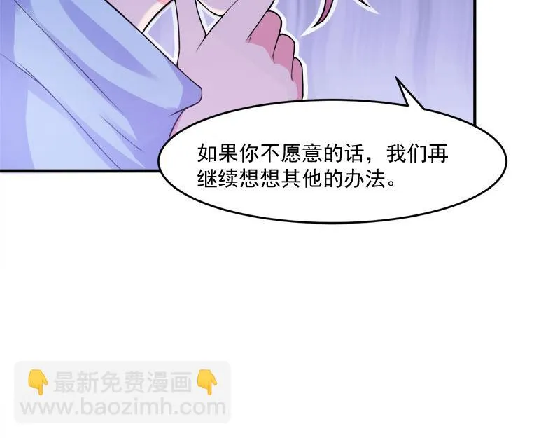 第42话认清自己的心 第13页