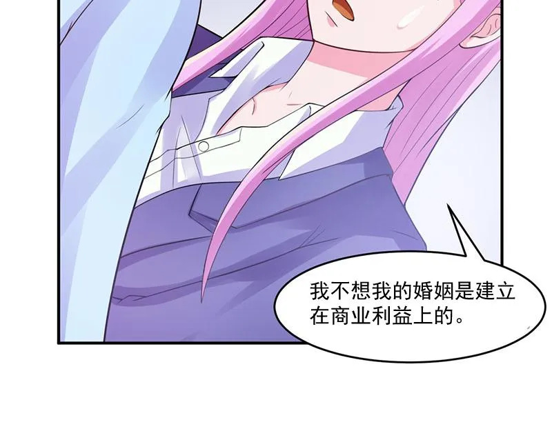 第42话认清自己的心 第16页