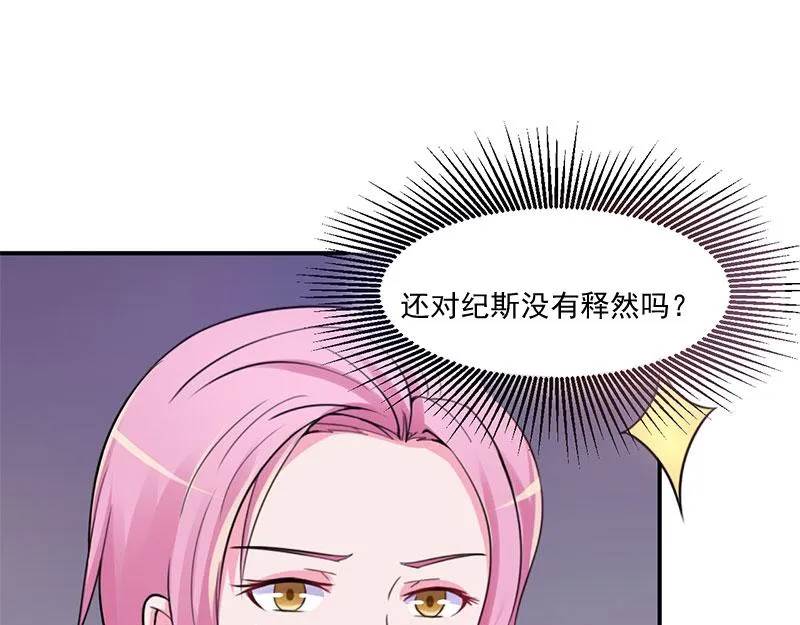 第42话认清自己的心 第18页