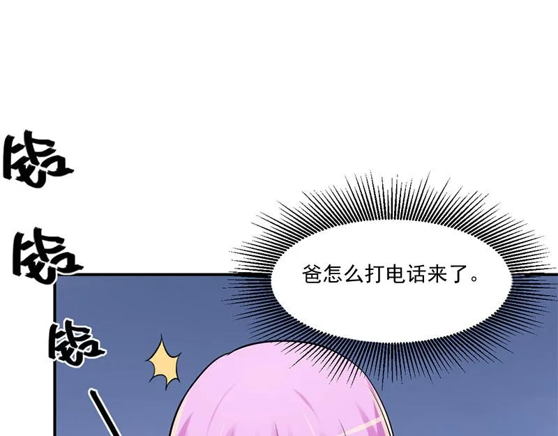 第42话认清自己的心 第21页