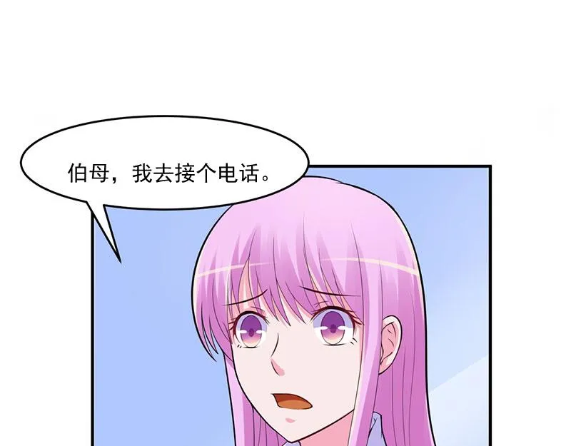 第42话认清自己的心 第24页