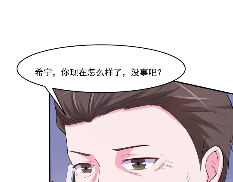 第42话认清自己的心 第29页